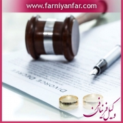 وکیل طلاق به درخواست زوجه
